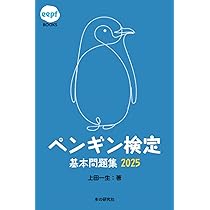 ペンギン 9784861488627_1_3.jpg